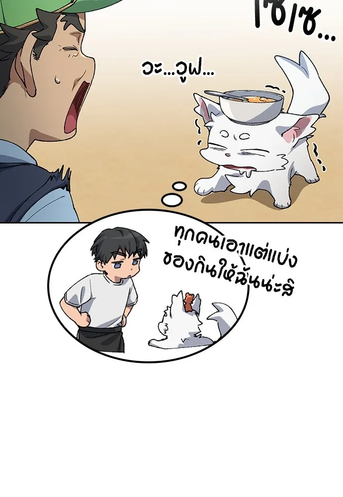 ตั้งแคมป์ฮีลใจในต่างโลก ตอนที่ 63 รูปที่ 82