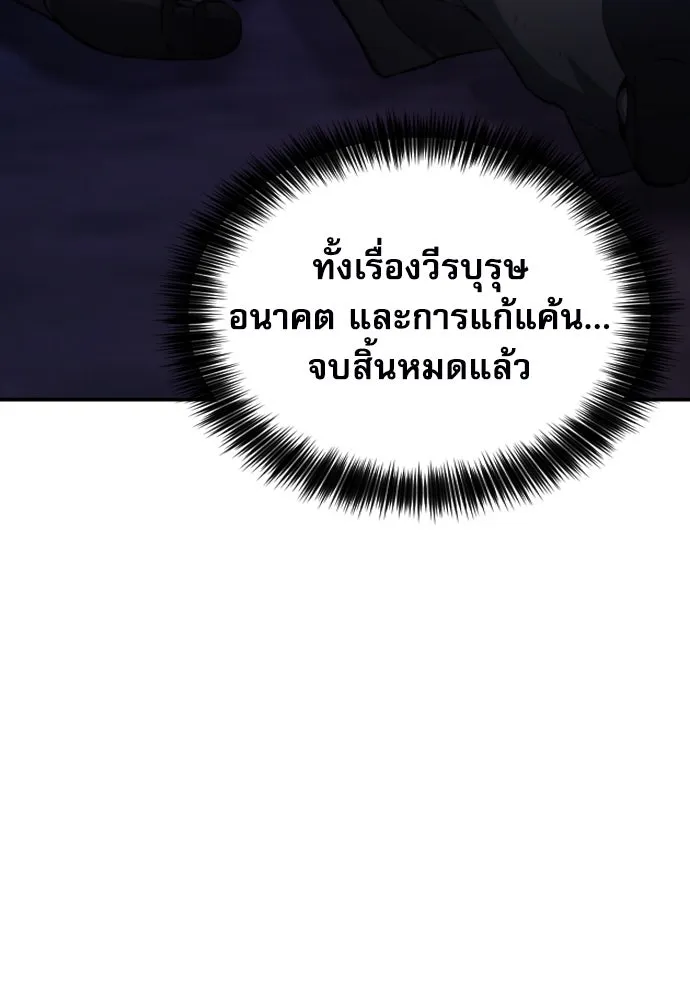 ดรูอิดแห่งสถานีโซล ตอนที่ 174 รูปที่ 68