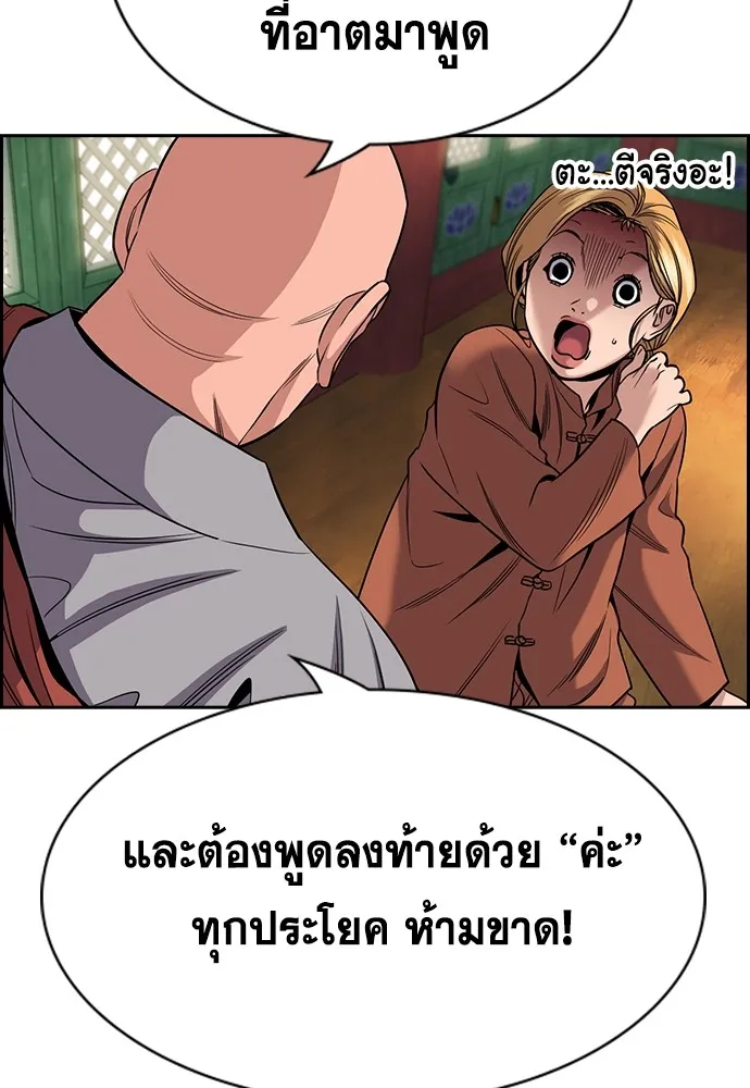 การศึกษาที่แท้จริง ตอนที่ 154 รูปที่ 40