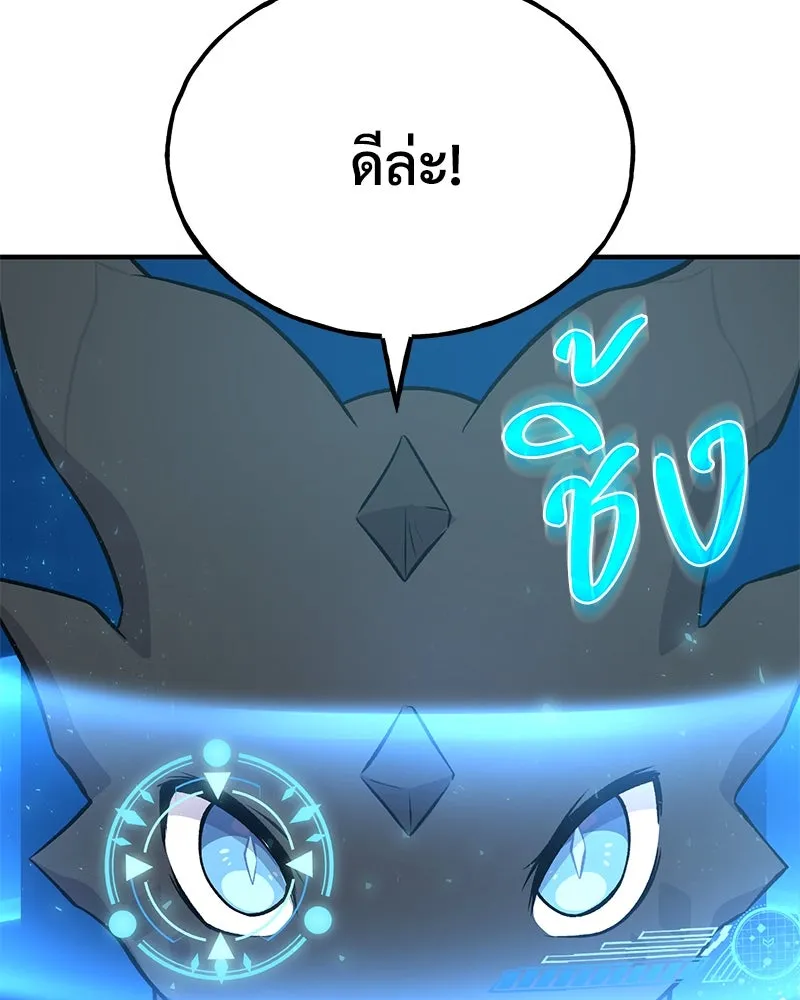 ปลูกผักพิชิตหอคอย ตอนที่ 54 รูปที่ 212