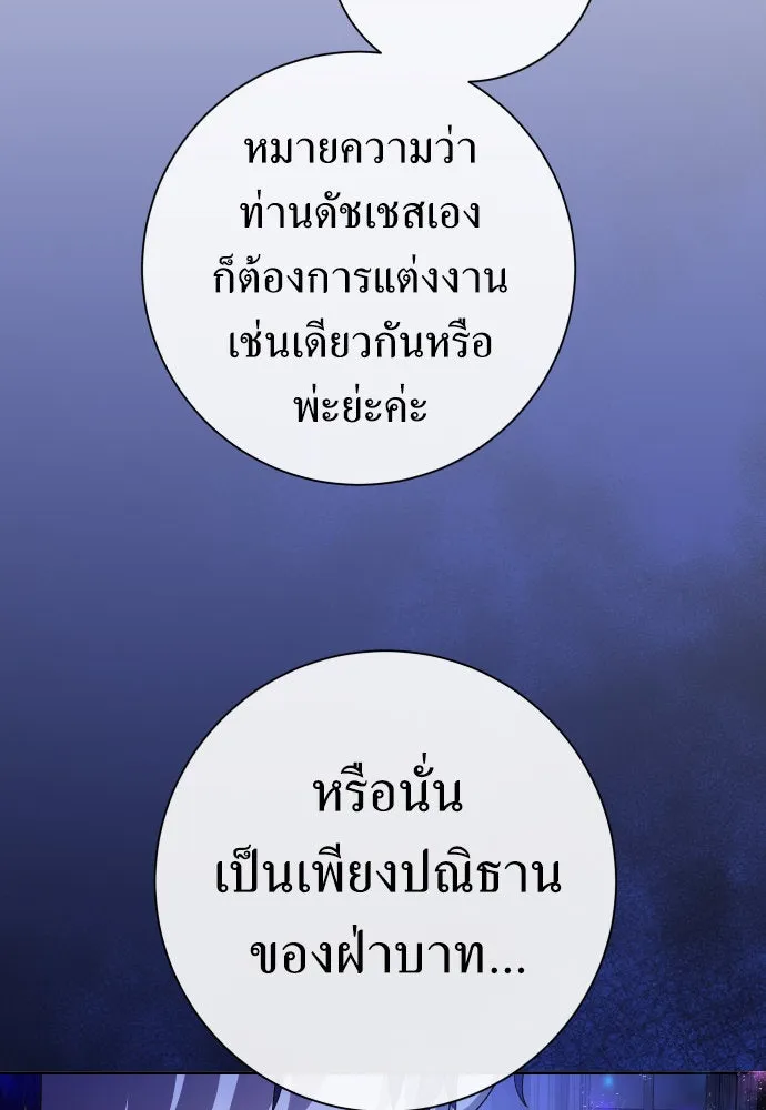 ชิงชีวิตพลิกลิขิตชะตา ตอนที่ 191. การปฏิเสธที่สมบูรณ์แบบที่สุด รูปที่ 56