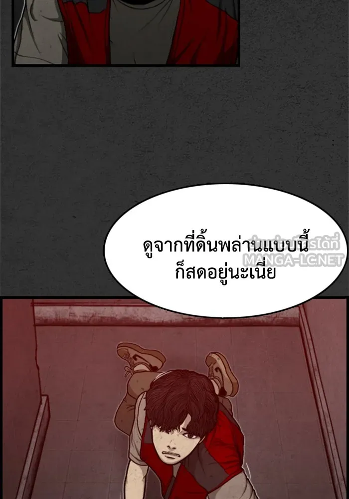 ตกศพสยอง ตอนที่ 3 รูปที่ 27