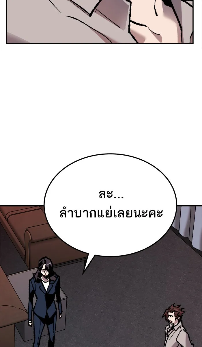 ยอดคนเลเวลทะลุ ตอนที่ 45 คนในพื้นที่ (1) รูปที่ 148