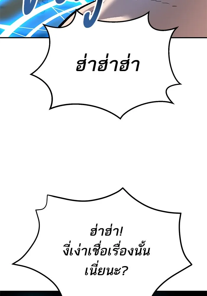 ยอดคนเลเวลทะลุ ตอนที่ 97 เรียกตัว รูปที่ 169