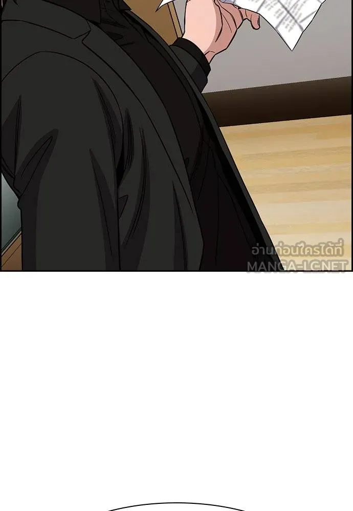 การศึกษาที่แท้จริง ตอนที่ 172 รูปที่ 3