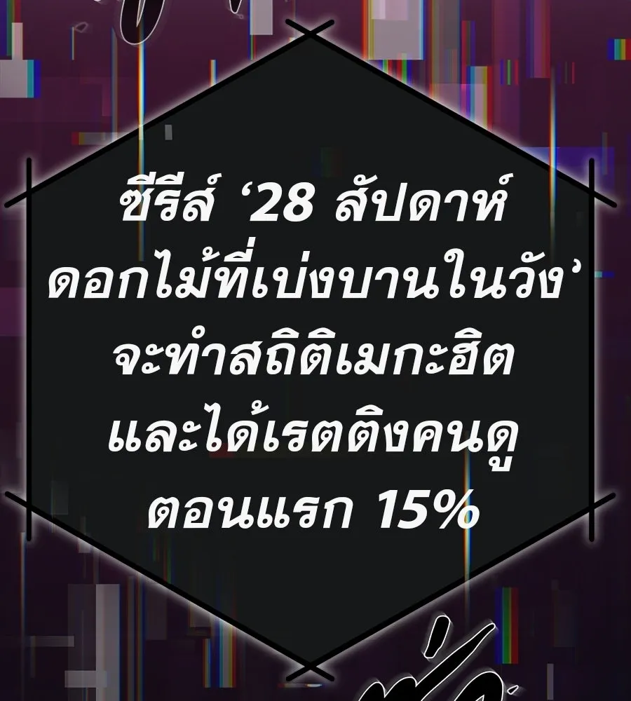 คอลเซ็นเตอร์เปลี่ยนชีวิต ตอนที่ 74 ตอบโต้ รูปที่ 152