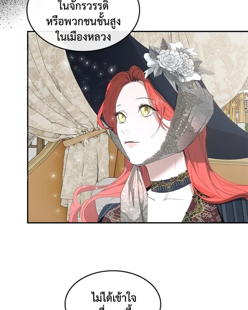 ขอบคุณที่หักหลัง ตอนที่ 20 รูปที่ 76