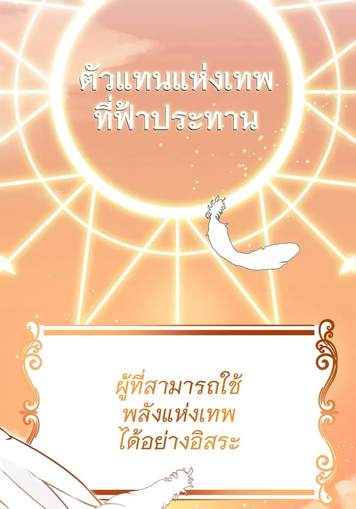 จอมเวทเกิดใหม่ในรอบ 66666 ปี ตอนที่ 18 รูปที่ 115