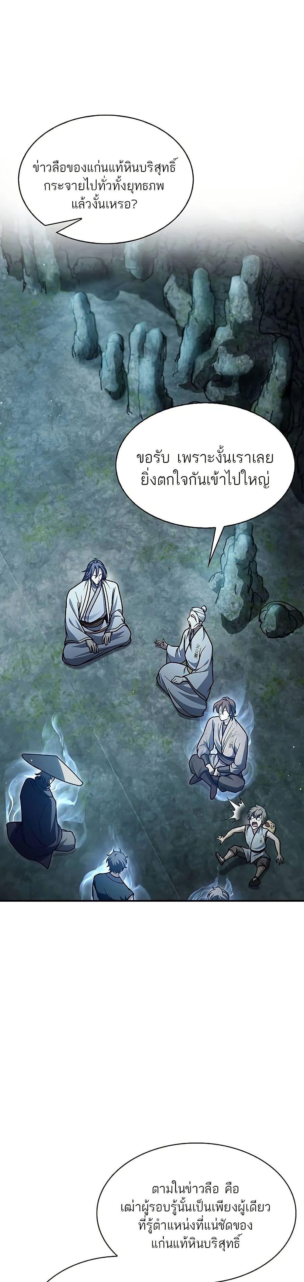 Manga-lc-com อ่านมังงะ อ่านการ์ตูน ออนไลน์ ฟรี Heavenly Grand Archive’s Young Master ตอนที่ 1 2 3 4 5 6 7 8 9 10 11 12 13 14 ฟรี ไม่มีโฆษณา Manga-lc - อ่าน มังงะ อ่าน การ์ตูน ออนไลน์ อ่านมังงะ ฟรี