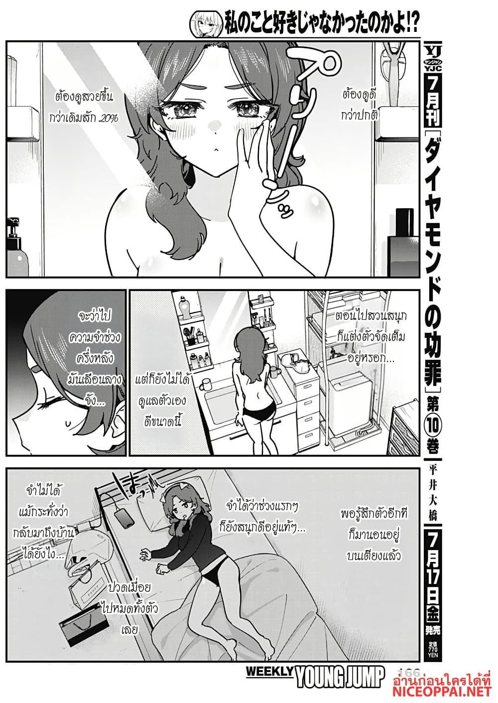 Manga-lc-com อ่านมังงะ อ่านการ์ตูน ออนไลน์ ฟรี Watashi no Koto Suki ja Nakatta no ka yo! ตอนที่ 1 2 3 4 5 6 7 8 9 10 11 12 13 14 ฟรี ไม่มีโฆษณา Manga-lc - อ่าน มังงะ อ่าน การ์ตูน ออนไลน์ อ่านมังงะ ฟรี