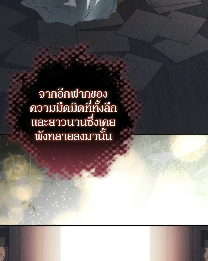 ดัชเชสเชลย ตอนที่ 62 รูปที่ 61