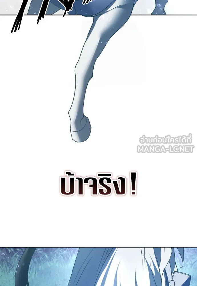 ชิงชีวิตพลิกลิขิตชะตา ตอนที่ 196. เรื่องราวภายในกล่อง(2) รูปที่ 69