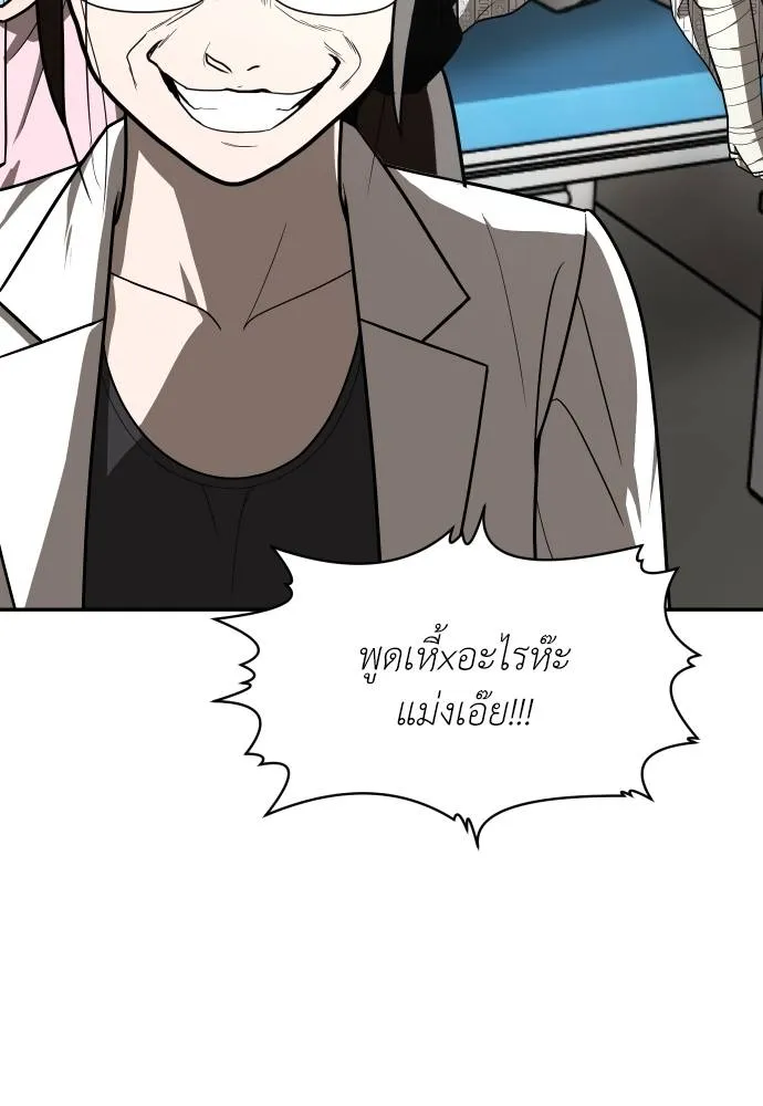 สนามเด็กล่า ตอนที่ 40 รูปที่ 140