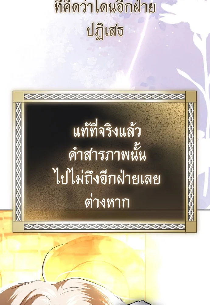 ชิงชีวิตพลิกลิขิตชะตา ตอนที่ 236. การต่อสู้ในรอบ 3194 วัน(1) รูปที่ 67