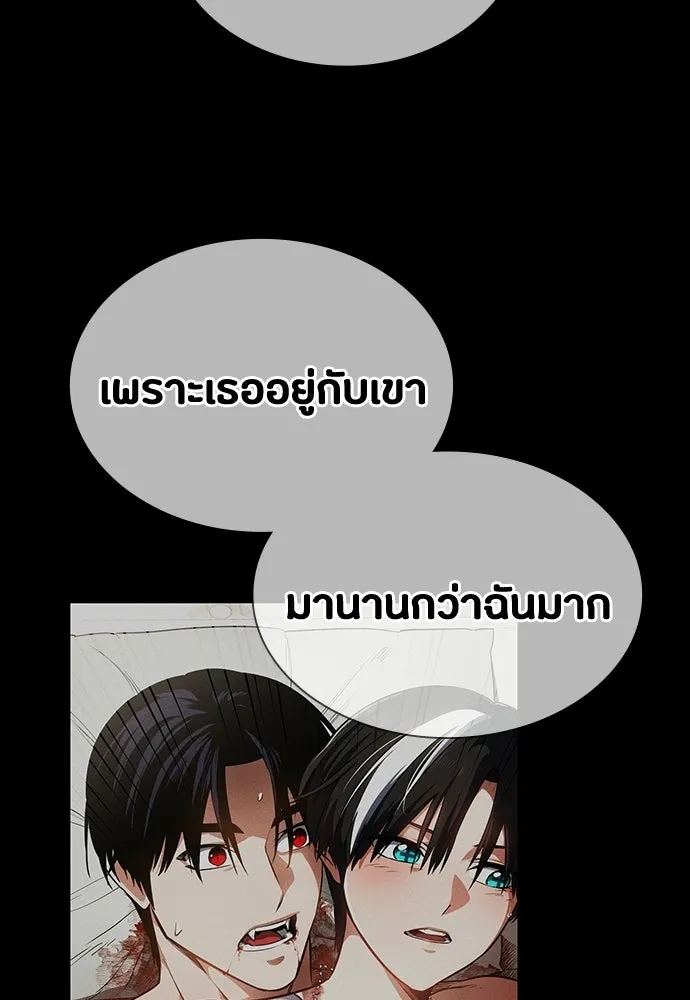 มือสังหารพันธุ์อมตะ ตอนที่ 78 รูปที่ 115