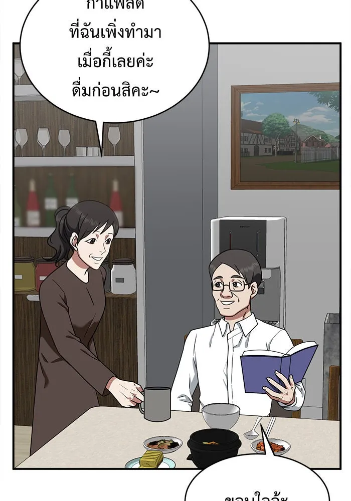 ช่วยเปลี่ยนฉันที ตอนที่ 119. ซูดูนา 18 รูปที่ 157