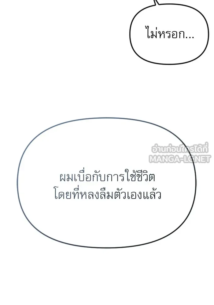 ไม่รักให้ตาย ตอนที่ 36 รูปที่ 21