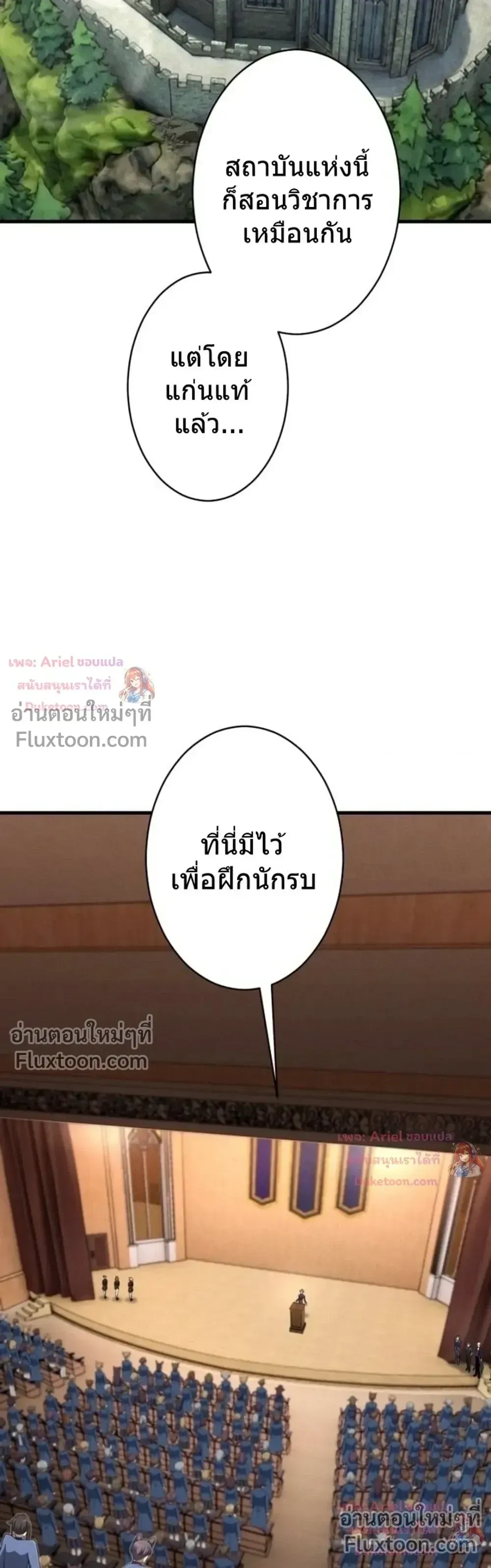 100 Million Years Later The Ultimate Weapon Return อาว_ธส_ดท_าย ต_นข_นมาไร_เท_ยมทานหล_งผ_านไป 100 ล_านป_ ตอนที่ ตอนที่ 13 รูปที่ 9
