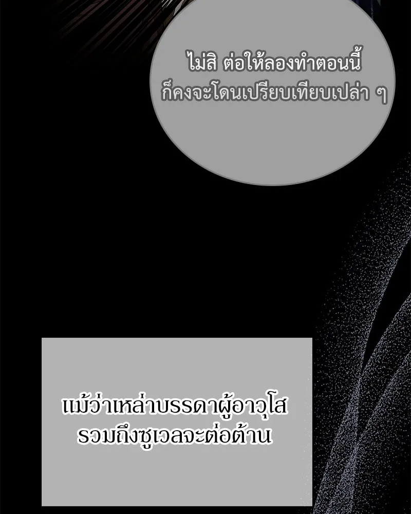 ลูกคนนี้ขอเปลี่ยนตอนจบ ตอนที่ 19 รูปที่ 4