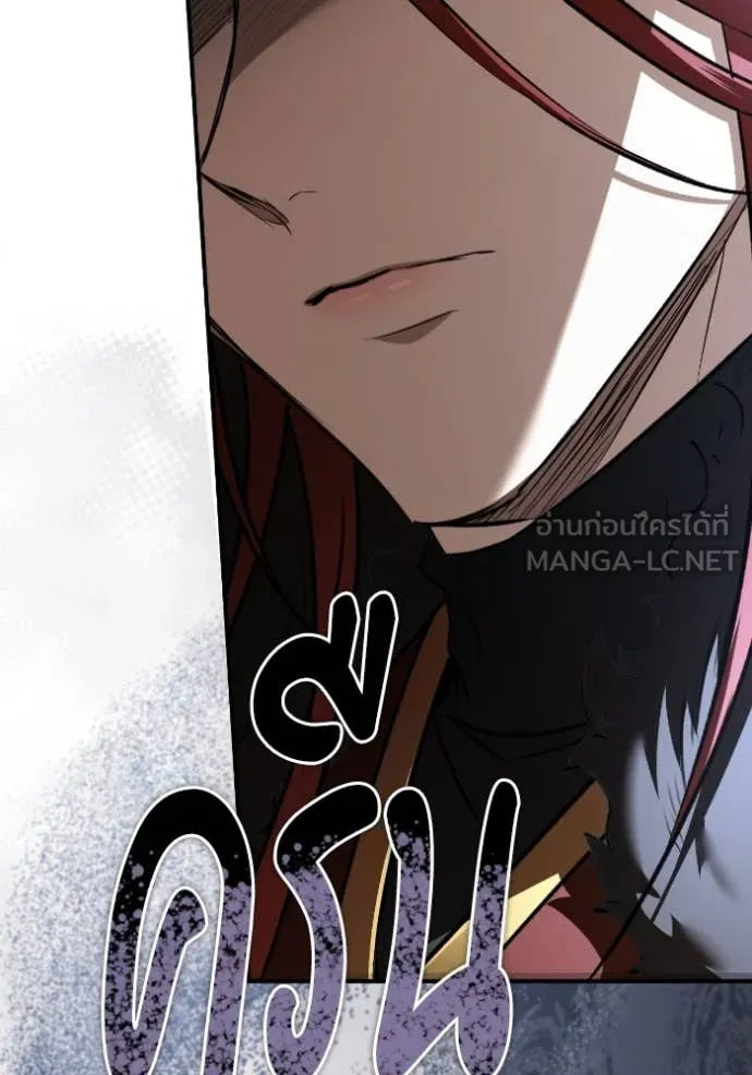 ยามหมาป่าทมิฬ ตอนที่ 50 รูปที่ 125