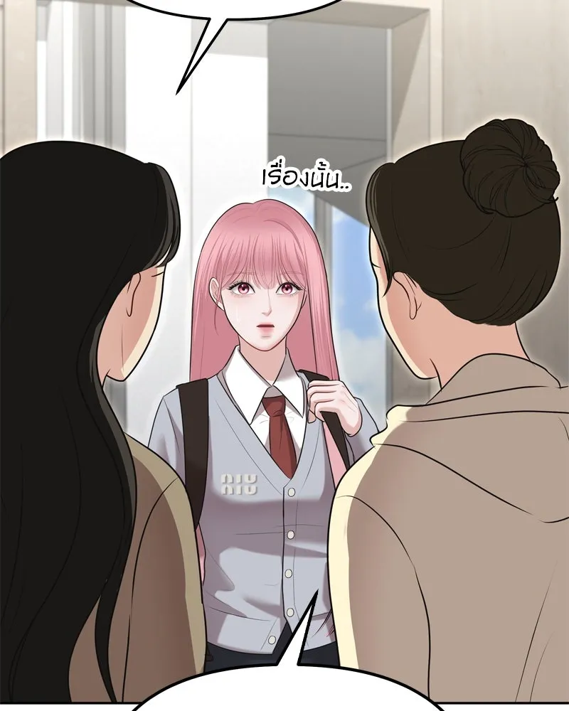 จ้า แม่คนสวย ตอนที่ 8 รูปที่ 77