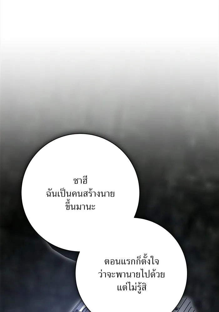 แด่ความเกลียดชัง ตอนที่ 64 รูปที่ 64