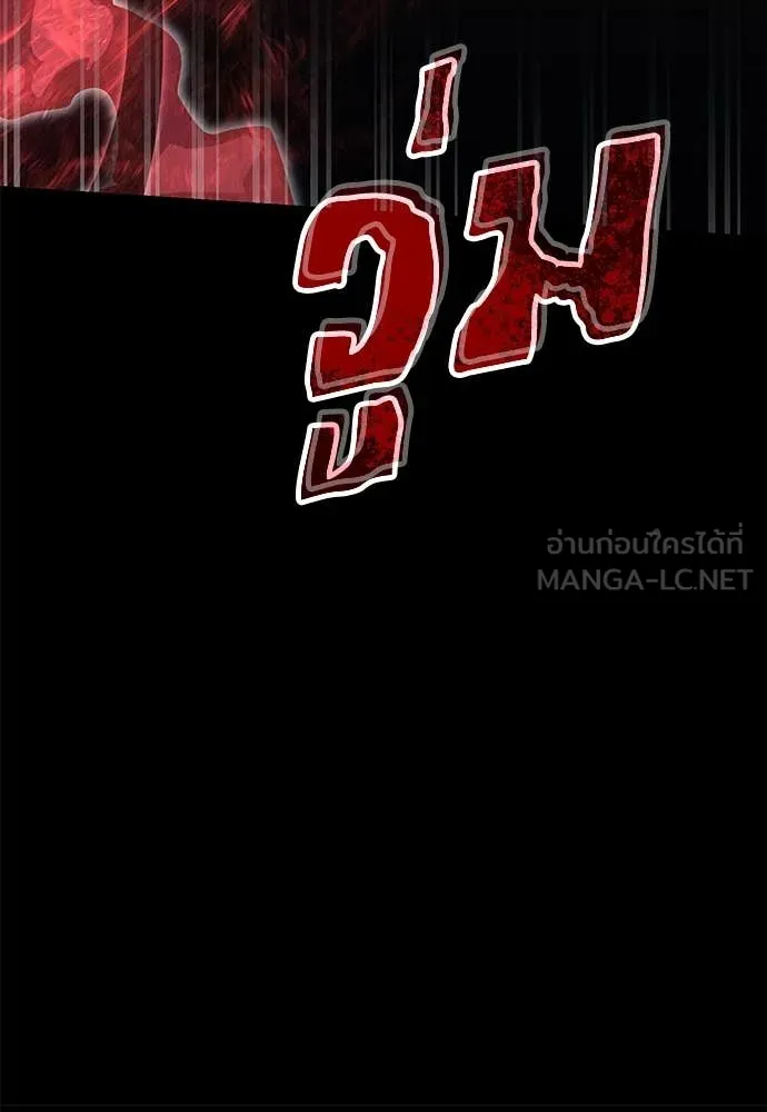 ยมราชลงทัณฑ์ ตอนที่ 94 รูปที่ 178