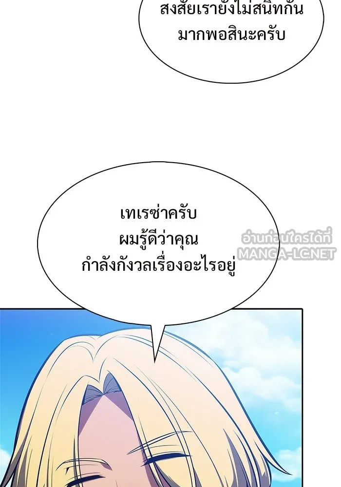 ผู้เล่นหน้าใหม่เลเวลแมกซ์ ตอนที่ 257 ผู้ปกครองมหาสมุทร (1) รูปที่ 126