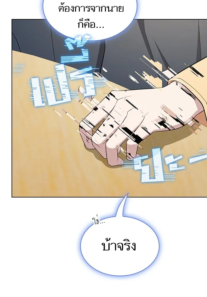 ผู้เล่นขั้นเทพแห่งหอคอยฝึกสอน ตอนที่ 169 รูปที่ 82