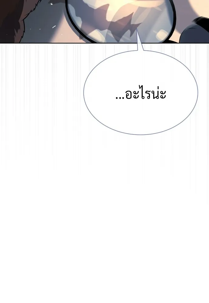 นักฆ่าย้อนวัย ตอนที่ 131 รูปที่ 256