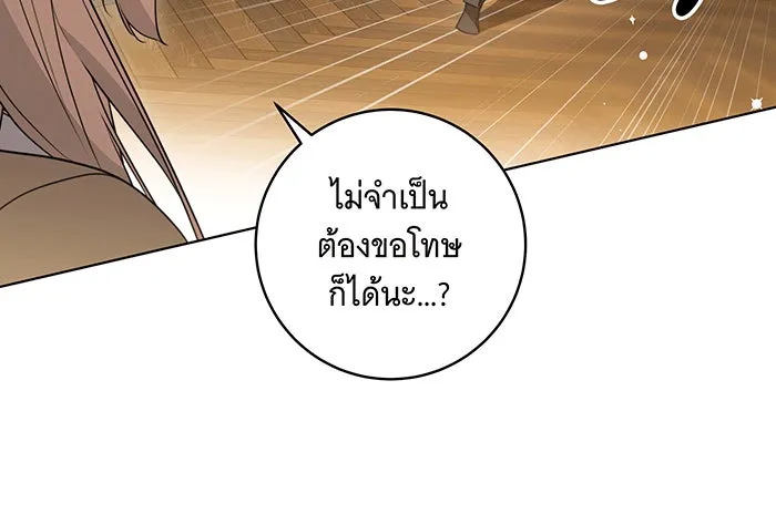 ทุกอย่างที่เสียไป ฉันขอทวงคืน ตอนที่ 57 รูปที่ 10