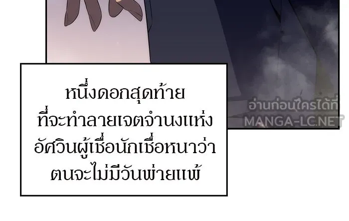 ผู้เล่นหน้าใหม่เลเวลแมกซ์ ตอนที่ 29 เพิ่มขึ้นอย่างไร้ขีดจำกัด (1) รูปที่ 84