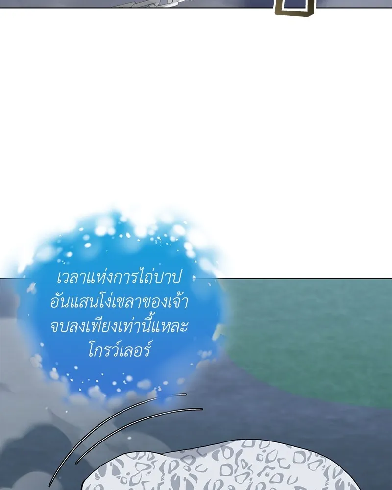 คนสวนโลกฮันเตอร์ ตอนที่ 22 รูปที่ 23