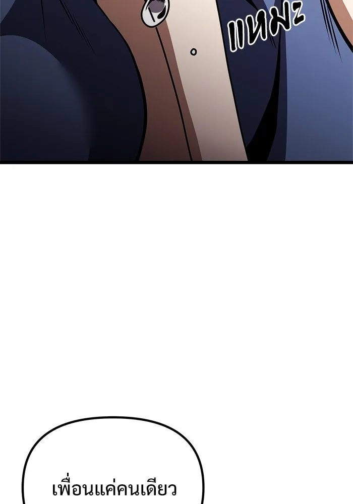 อัศวินดำล่าท้าเวลา ตอนที่ 28 รูปที่ 14