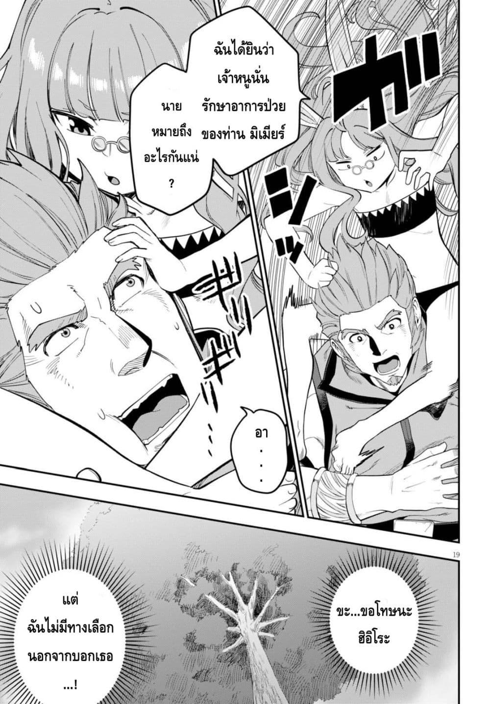 Manga-lc-com อ่านมังงะ อ่านการ์ตูน ออนไลน์ ฟรี Konjiki no Moji Tsukai – Yuusha Yonin ni Makikomareta Unique Cheat ตอนที่ 1 2 3 4 5 6 7 8 9 10 11 12 13 14 ฟรี ไม่มีโฆษณา Manga-lc - อ่าน มังงะ อ่าน การ์ตูน ออนไลน์ อ่านมังงะ ฟรี