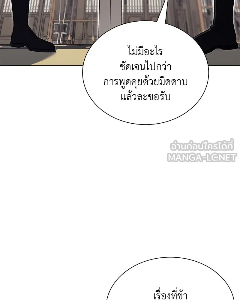 เกิดอีกทีเป็นว่าที่ประมุขลัทธิมาร ตอนที่ 46 รูปที่ 117