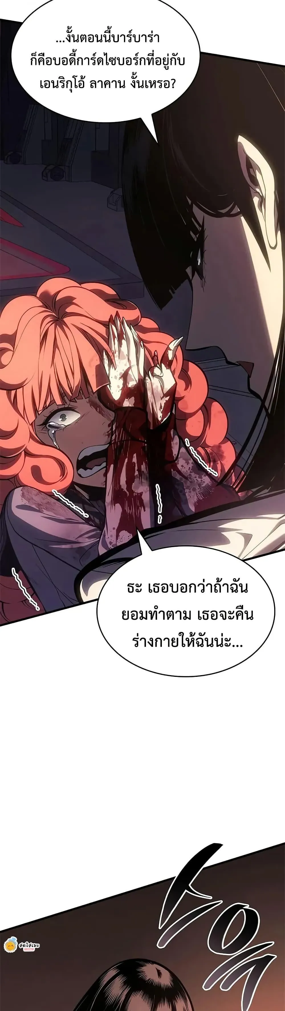 Bad Born Blood ตอนที่ ตอนที่ 60 รูปที่ 44