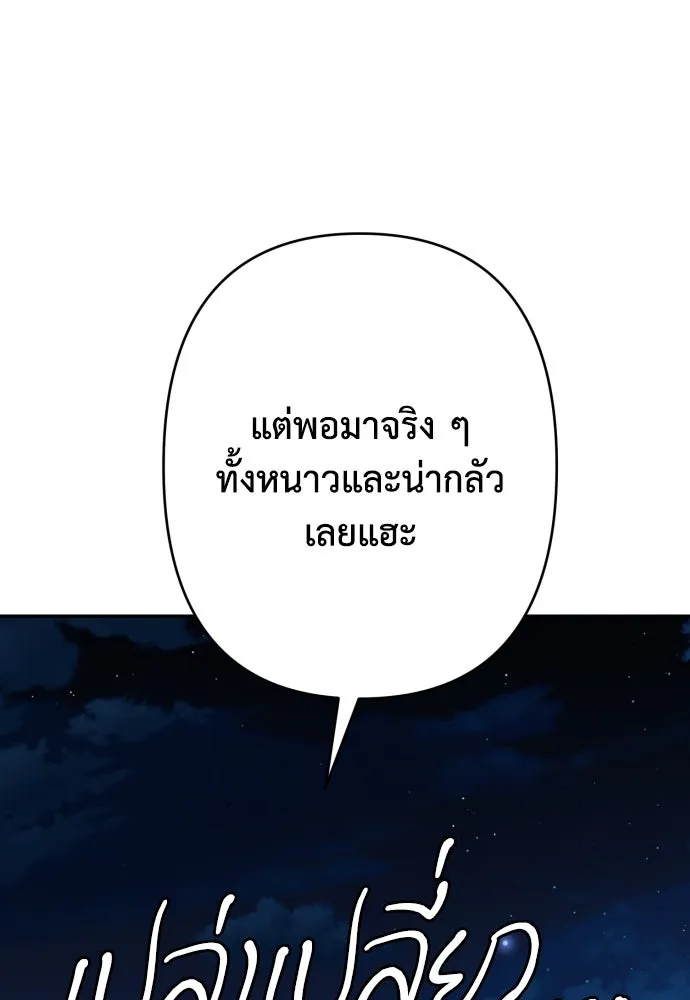 เลดี้มินต์ ตอนที่ 83 รูปที่ 74