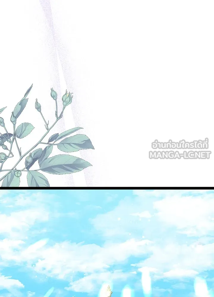 องค์ชายผู้อื้อฉาว ตอนที่ 97 รูปที่ 60