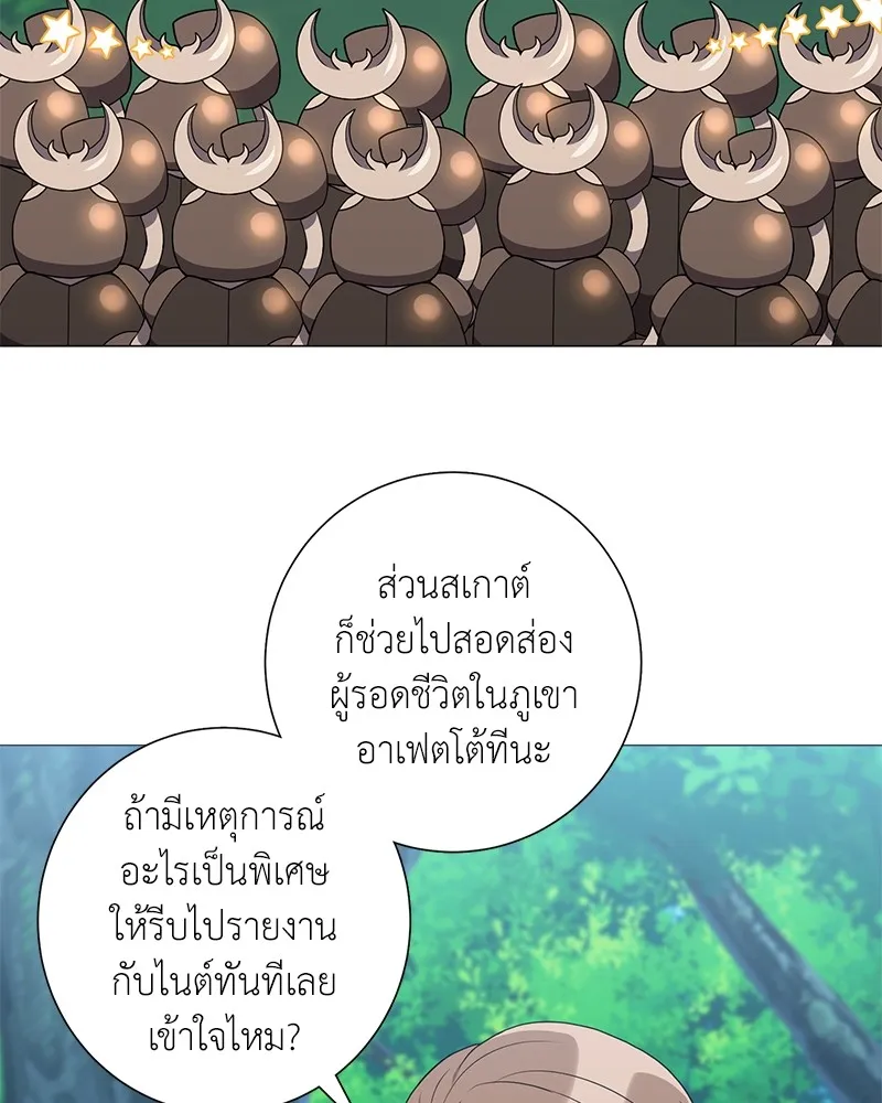 คนสวนโลกฮันเตอร์ ตอนที่ 26 รูปที่ 47