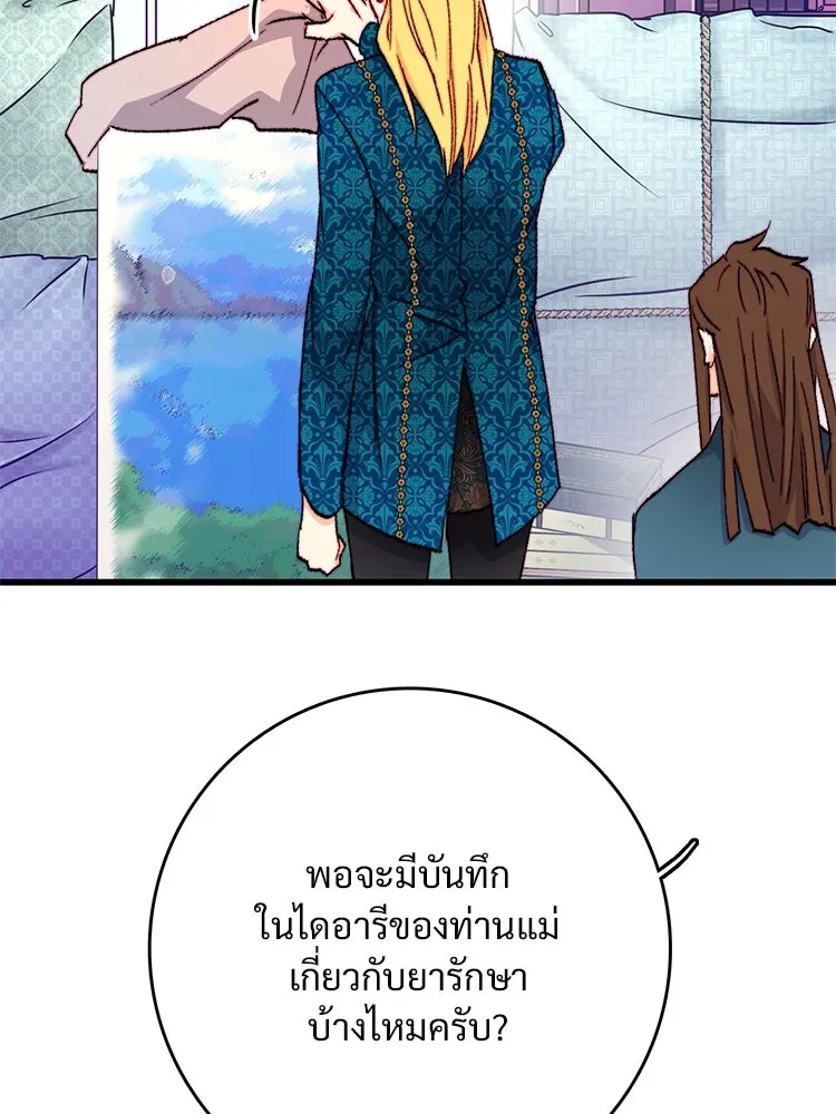 Bring the Love ตอนที่ 123 รูปที่ 46