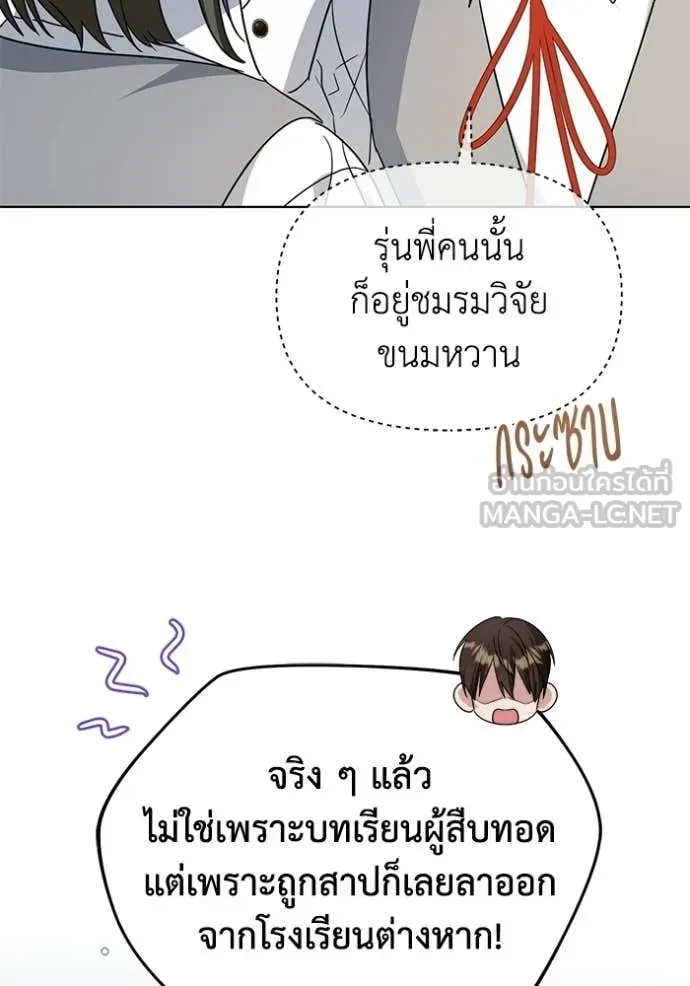 ชีวิตใหม่ในตระกูล ตอนที่ 97 รูปที่ 68