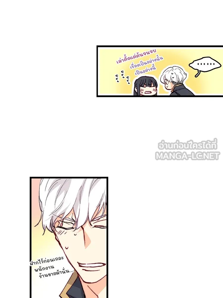 Bring the Love ตอนที่ 139 รูปที่ 81