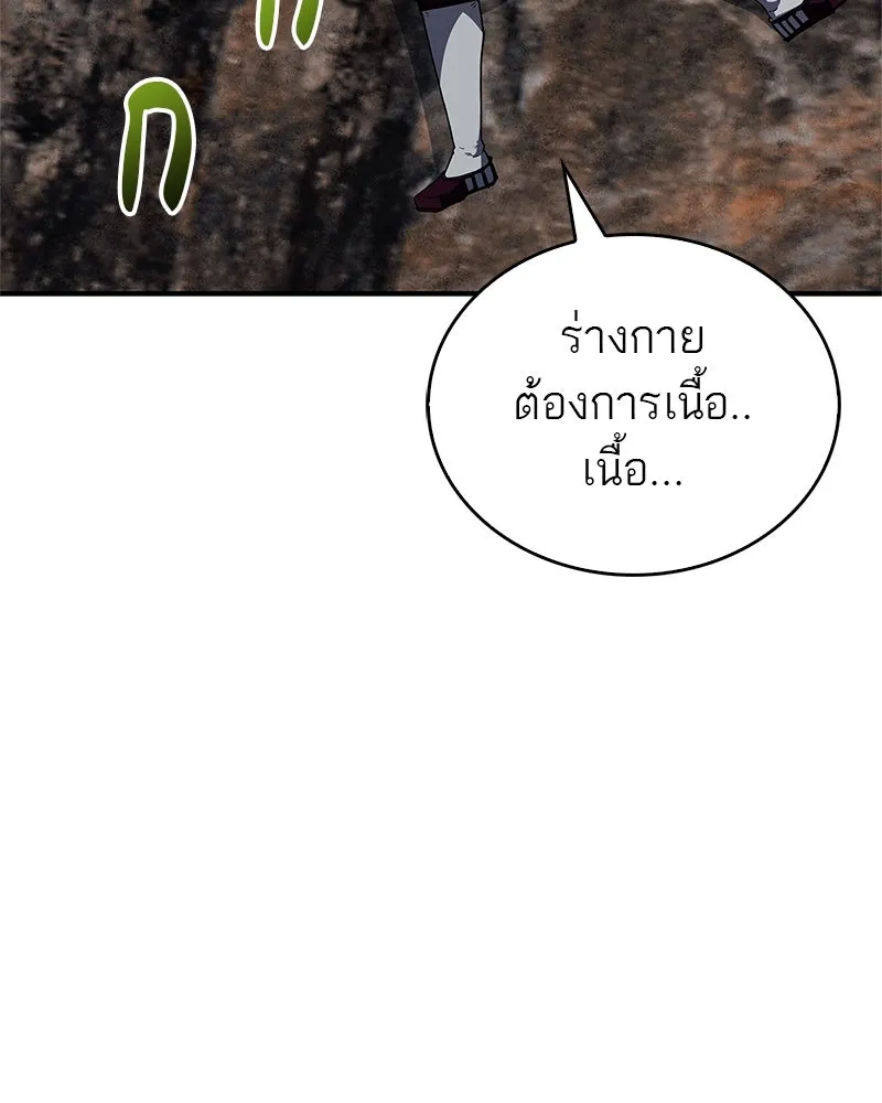 สุดยอดเทรนเนอร์แห่งยุทธภพ ตอนที่ 14 โปรตีน!! รูปที่ 127