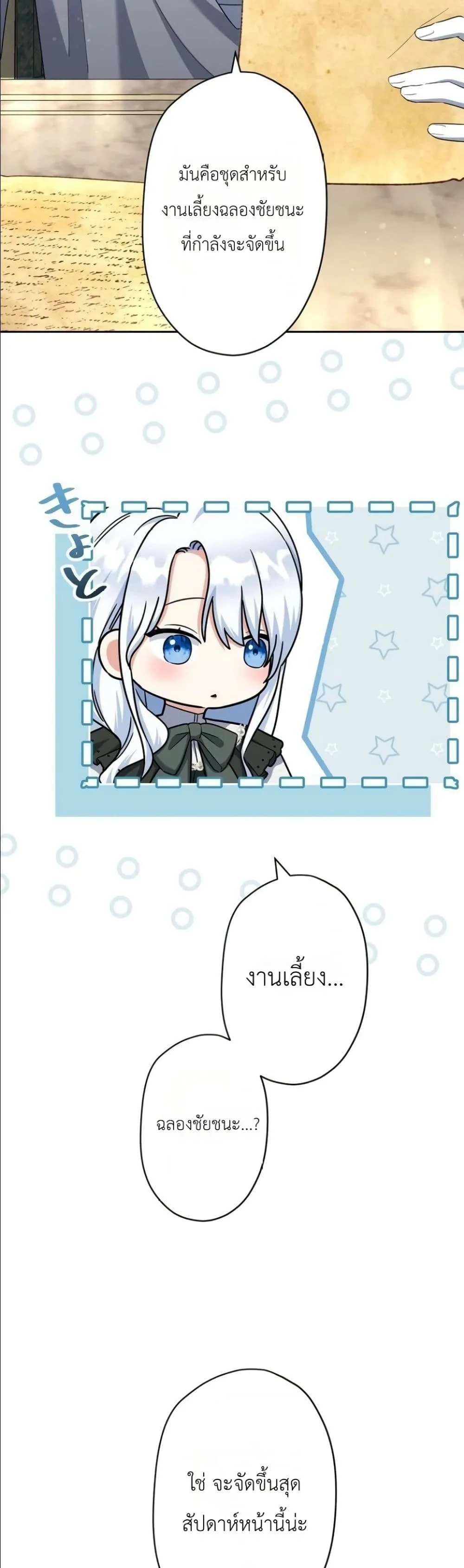 Manga-lc-com อ่านมังงะ อ่านการ์ตูน ออนไลน์ ฟรี I Possessed the Most Terrifying Stepmother in History ตอนที่ 1 2 3 4 5 6 7 8 9 10 11 12 13 14 ฟรี ไม่มีโฆษณา Manga-lc - อ่าน มังงะ อ่าน การ์ตูน ออนไลน์ อ่านมังงะ ฟรี