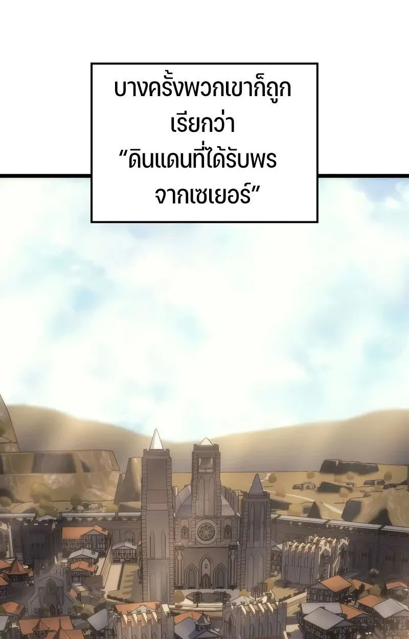 The Indomitable Martial King ตอนที่ ตอนที่ 76 รูปที่ 6