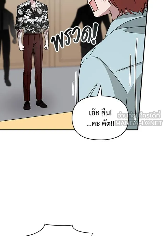 ฉันเนี่ยนะ ตอนที่ 38 รูปที่ 27
