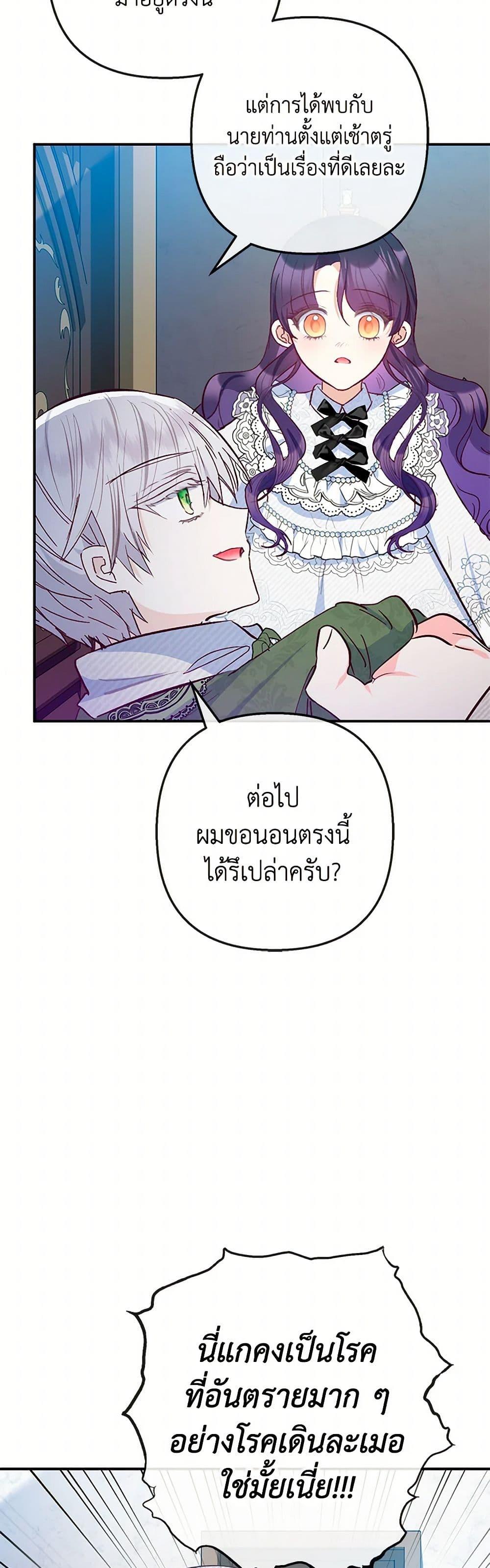 Manga-lc-com อ่านมังงะ อ่านการ์ตูน ออนไลน์ ฟรี I Am A Daughter Loved By The Devil ตอนที่ 1 2 3 4 5 6 7 8 9 10 11 12 13 14 ฟรี ไม่มีโฆษณา Manga-lc - อ่าน มังงะ อ่าน การ์ตูน ออนไลน์ อ่านมังงะ ฟรี