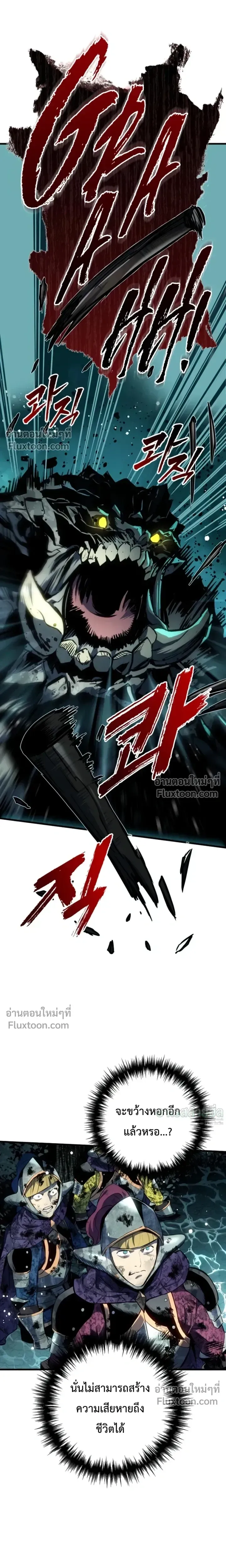 The Wandering Knight_s Survival Manual การเอาช_ว_ตรอด ของอ_ศว_นพเนจร ตอนที่ ตอนที่ 31 รูปที่ 18