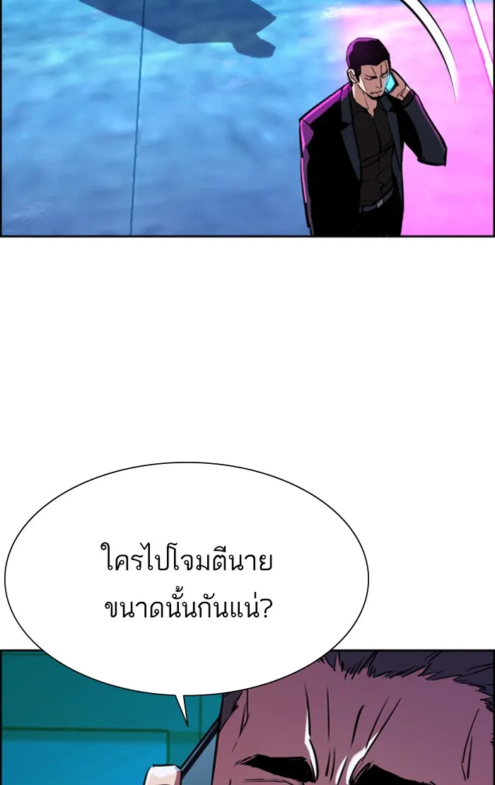 พี่ชายสายบอดี้การ์ด ตอนที่ 80 รูปที่ 50